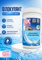 Флокулянт в таблетках по 100 гр, 1 кг