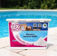 CTX 200 GR дихлор быстрорастворимый в гранулах  55% активного вещества, 1кг